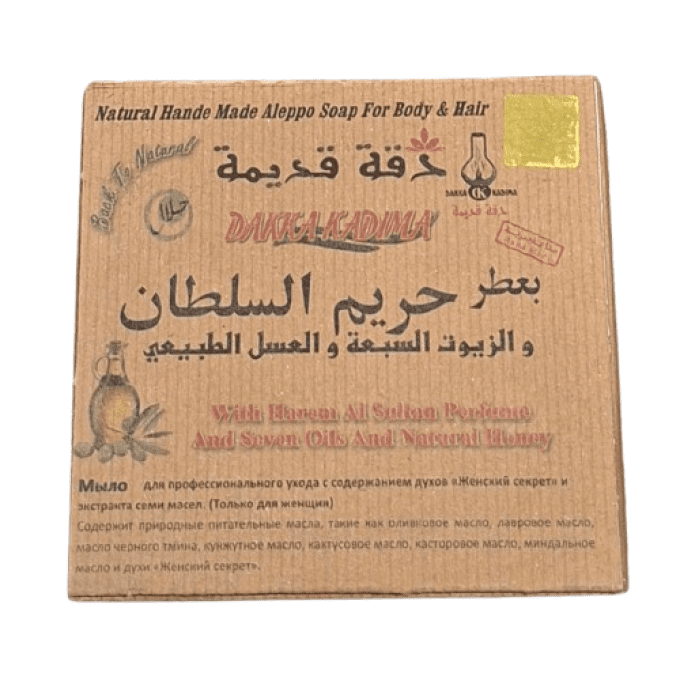 Savon d'Alep aux 7 huiles  savon des rois 125gr