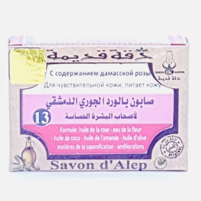 savon-alep-dakka-kadima-13-rose-douceur-des-sens.jpg