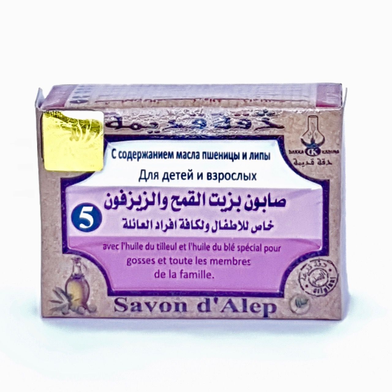 Savon d'Alep n°5 tilleul et germes de blé 100gr | DAKKA KADIMA