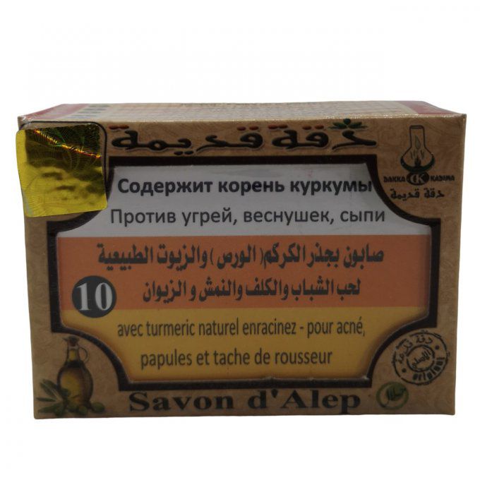 savon-d-Alep-n°10-curcuma-turméric-dakka-kadima-douceur-des-sens.jpg