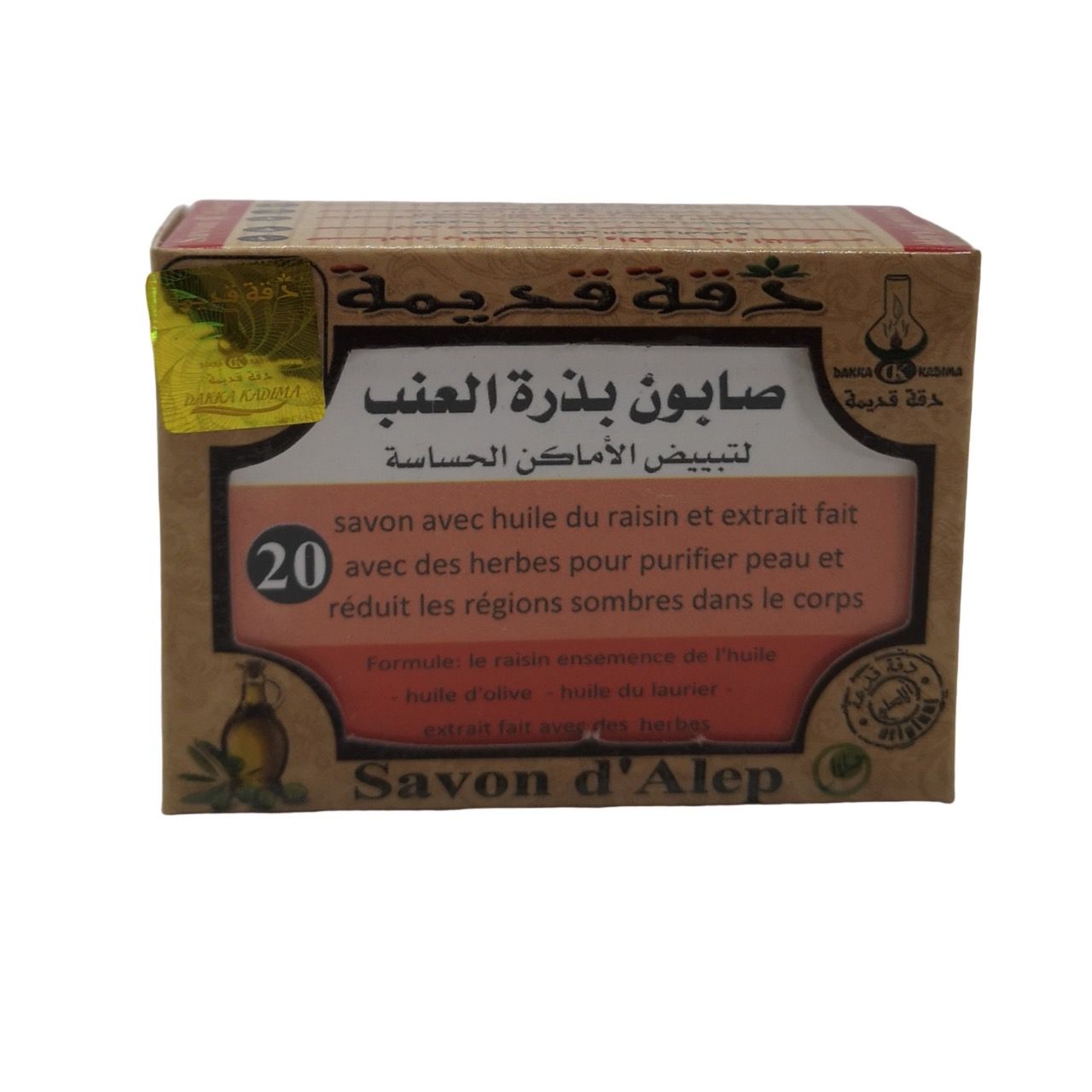 Savon d'Alep n°20 huile de raisin 100gr | DAKKA KADIMA 