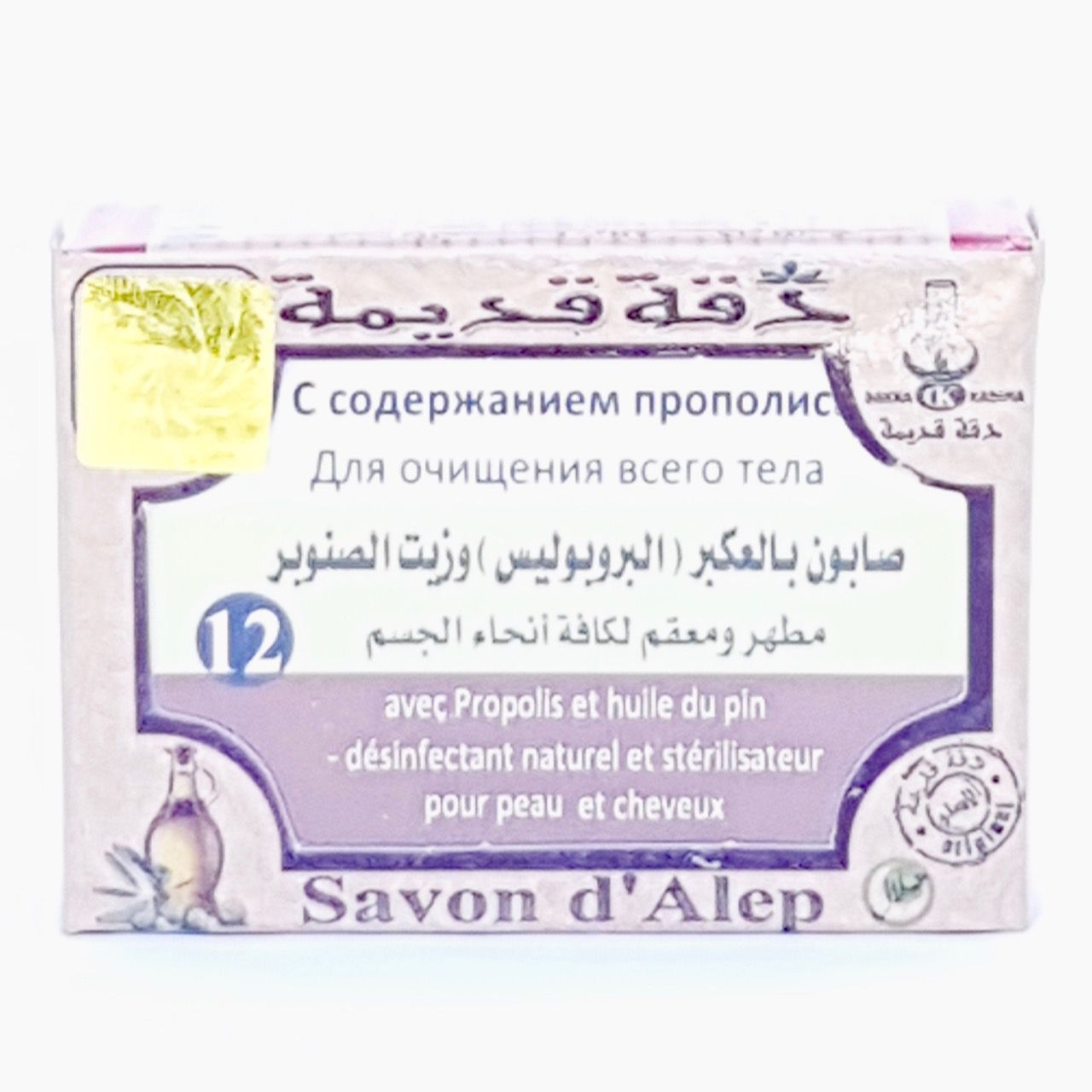 Savon d'Alep n°12 propolis et huile de pin 100gr | DAKKA KADIMA